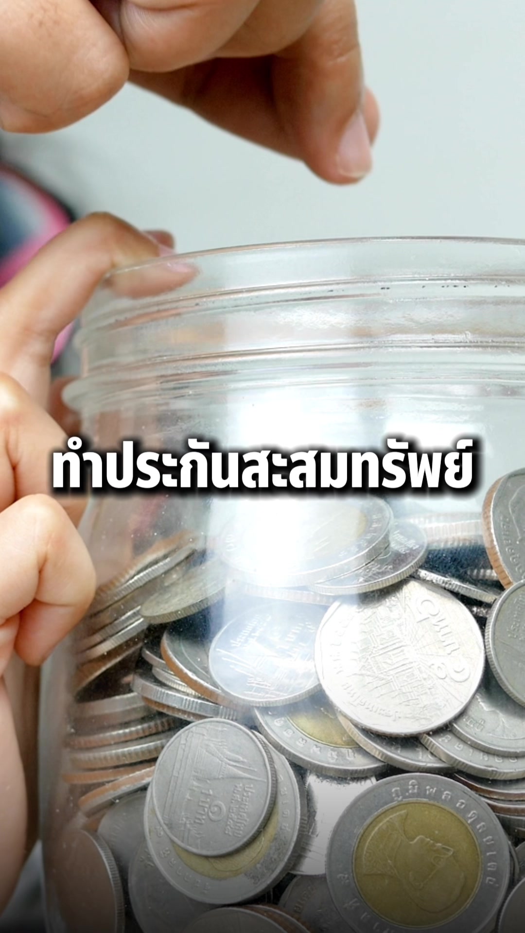 คลิปแนะนำ BOYINSURE